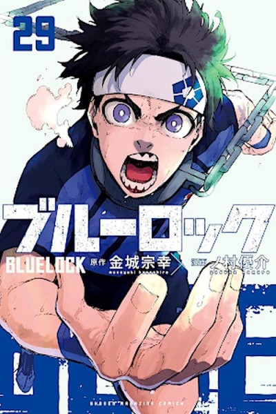 Blue Lock 29 (07/26)