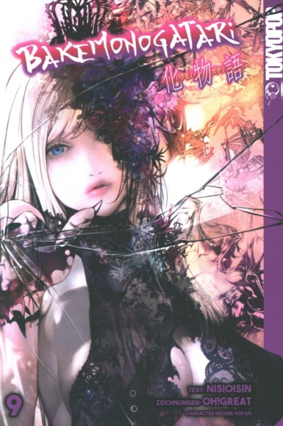 Bakemonogatari 09