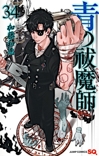 Blue Exorcist 34 (03/27)