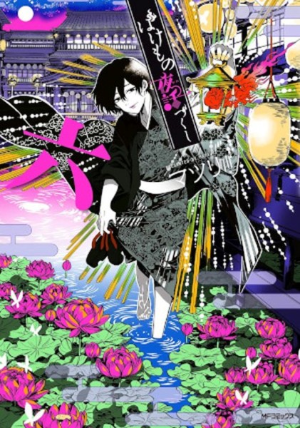 Phantom Tales of the Night 06 (06/26)