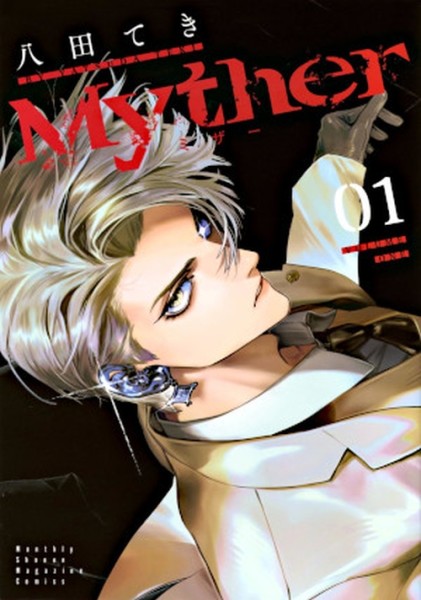 Myther 01 (09/26)