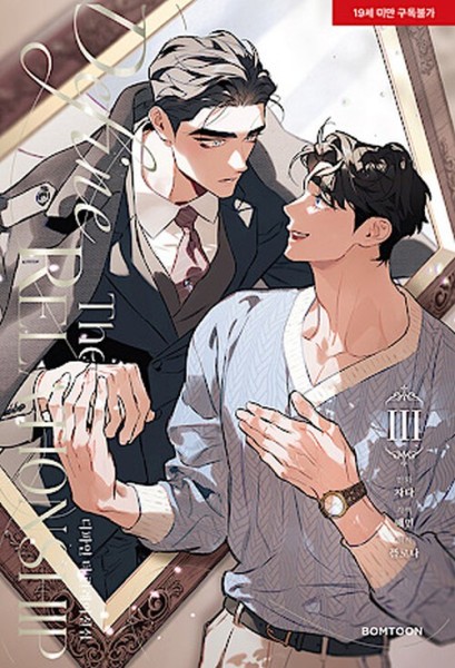 Define the Relationship 03 (06/26)