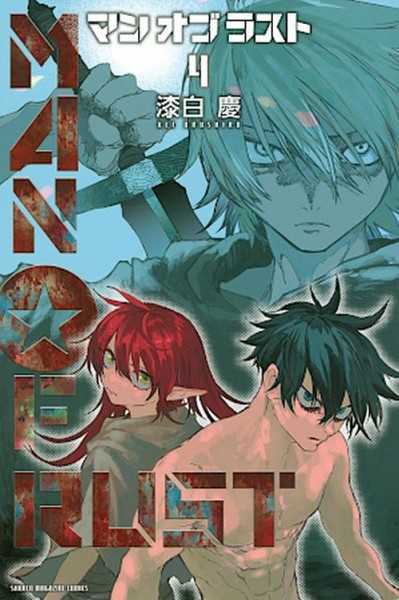 Man of Rust 04 (05/26)