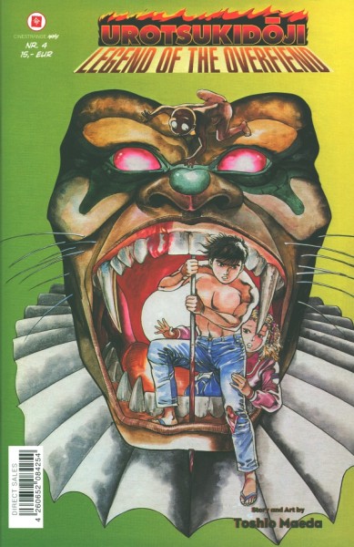 Urotsukidoji 4