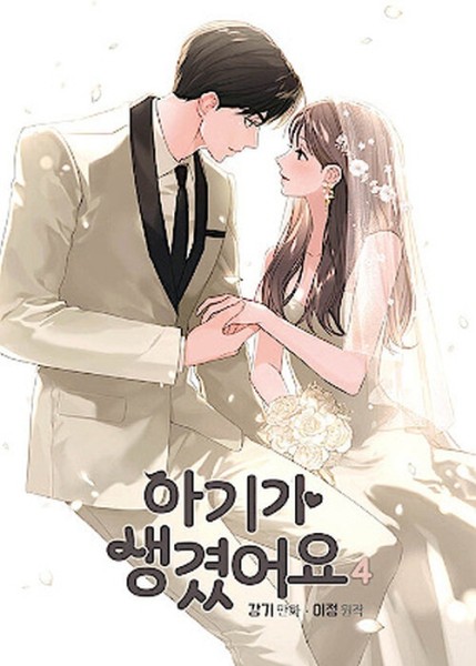 Positively Yours 04 (06/26)