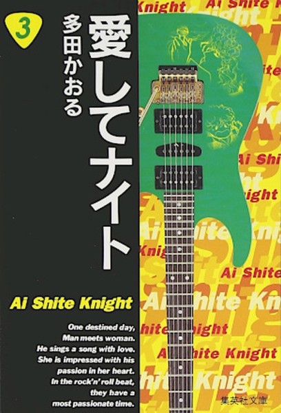 Rock 'n' Roll Kids 03 (01/27)