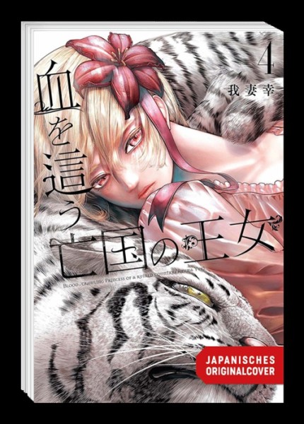 Blood Crawling Princess 04 (03/26)