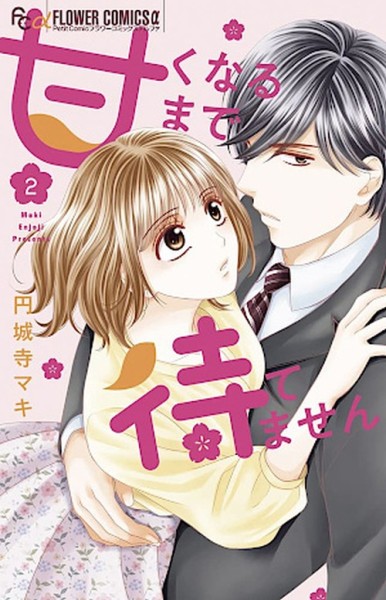 Be Sweet to Me 02 (04/26)