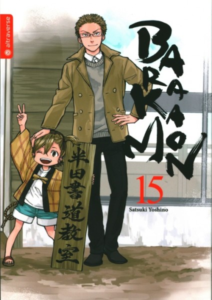 Barakamon 15