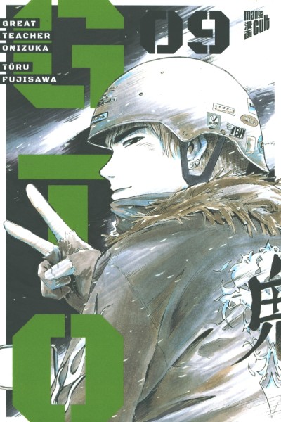 GTO: Great Teacher Onizuka 09
