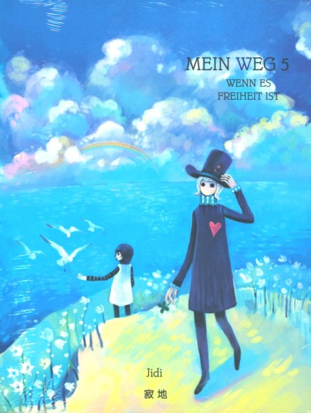 Mein Weg 05