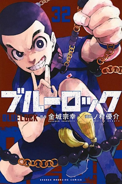 Blue Lock 32 (01/27)