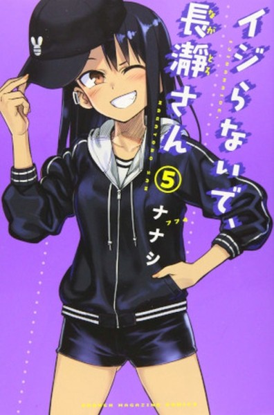 Neck mich nicht, Nagatoro-san 05 (??/26)