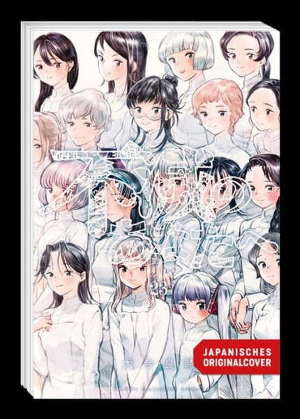 To Your Eternity 23 (03/26)