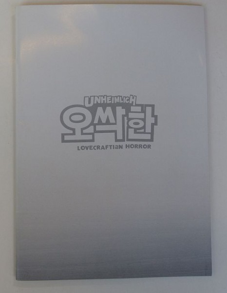 Unheimlich - Asiatisch Lovecraftian Horror 1