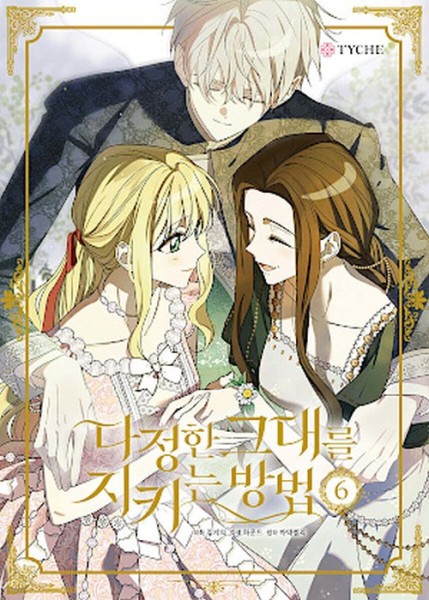 Saving my Sweetheart 06 (12/26)