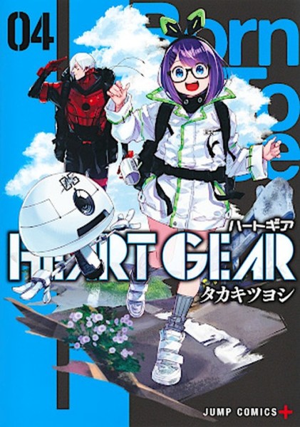 Heart Gear 04 (10/26)