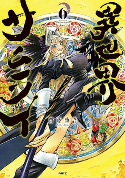 Isekai Samurai 06 (09/26)