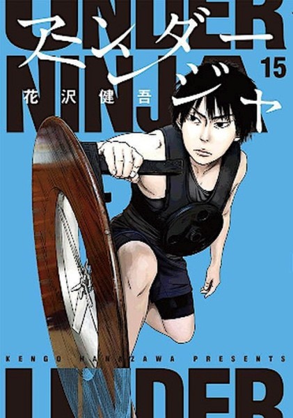 Under Ninja 15 (02/27)