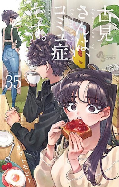 Komi can't communicate 35 (09/26)