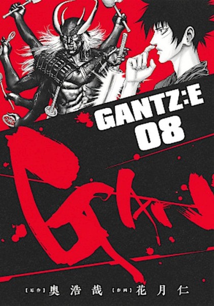 Gantz: E 08 (02/26)