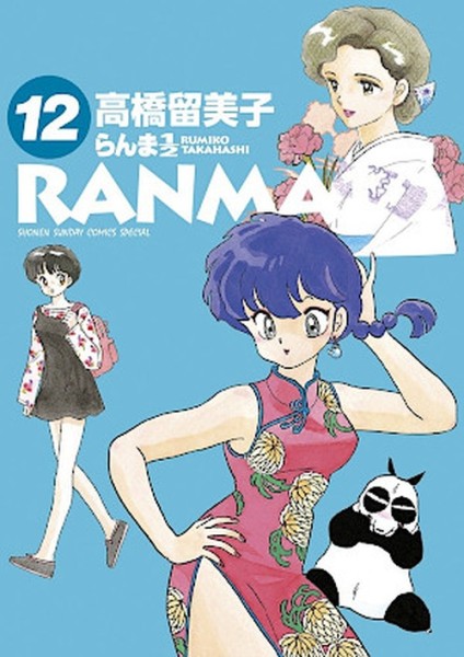 Ranma 1/2 - New Edition 12 (07/24)