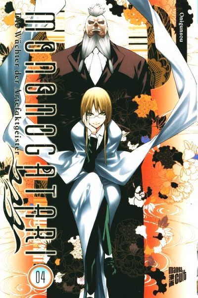 Mononogatari - Die Wächter der Artefaktgeister 04