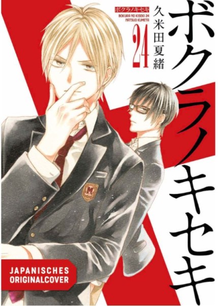 Our Miracle 24 (04/26)