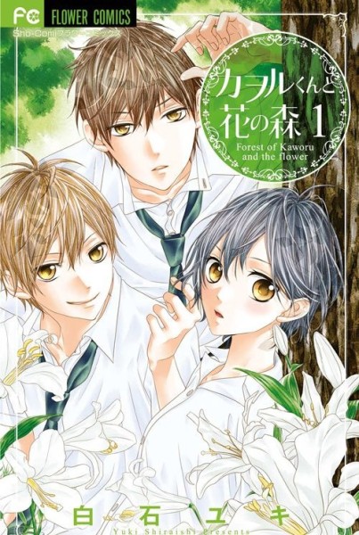 Hana no Mori 01 (03/26)