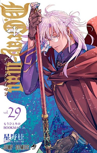 D Gray-Man 29 (05/26)