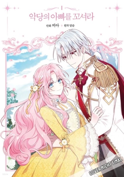 Flirting with the Villain's Dad 01 (12/26)