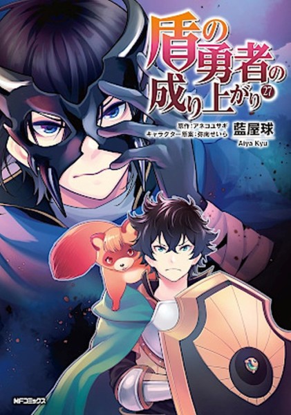 The Rising of the Shield Hero 27 (07/26)