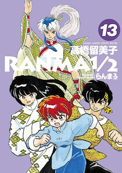 Ranma 1/2 - New Edition 13 (09/24)