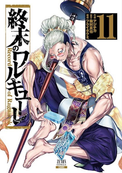 Record of Ragnarok 11 (07/26)