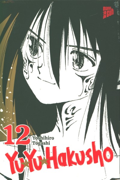 Yu Yu Hakusho 12
