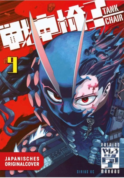 Tank Chair 09 (08/26)