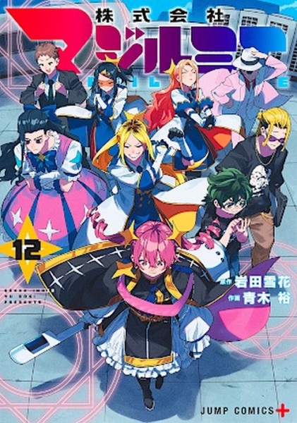 Magilumiere Inc 12 (11/26)