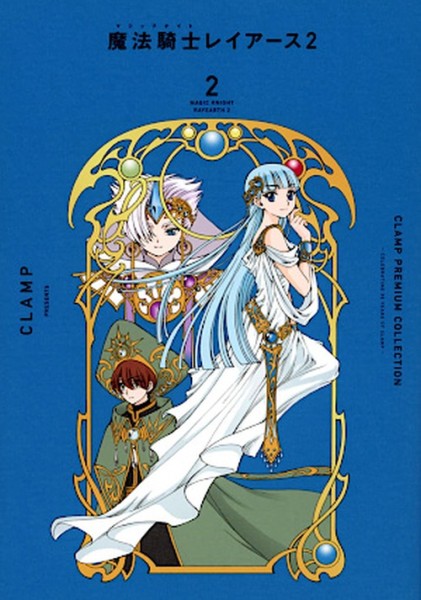 Magic Knight Rayearth Premium Collection 05 (10/26)