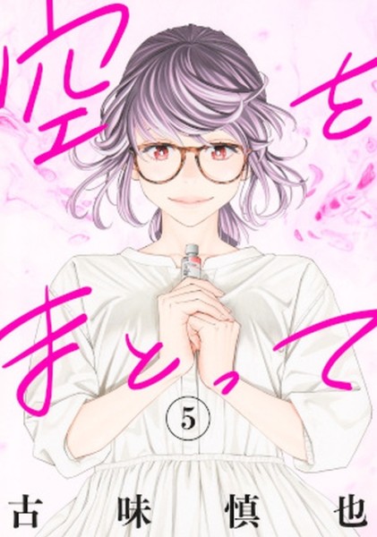 Sora Wo Matotte 05 (10/26)