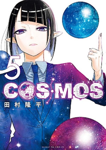 Cosmos 05 (06/26)